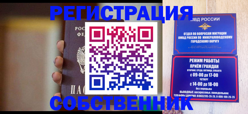 прописка штамп в Кирово-Чепецке