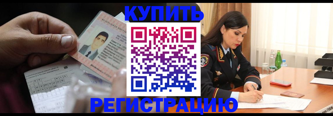 временная регистрация собственник в Кирово-Чепецке