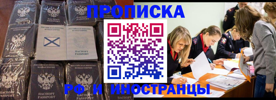временная регистрация 2025 в Кирово-Чепецке